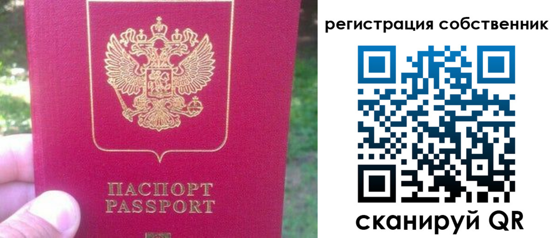 временная регистрация 2025 в Видном