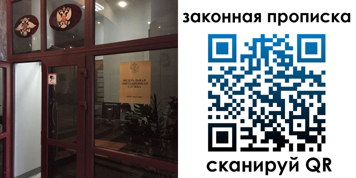 временная регистрация 2025 в Видном