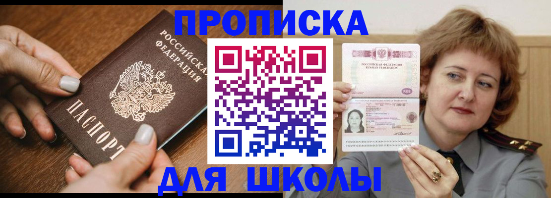 временная регистрация надежно в Видном