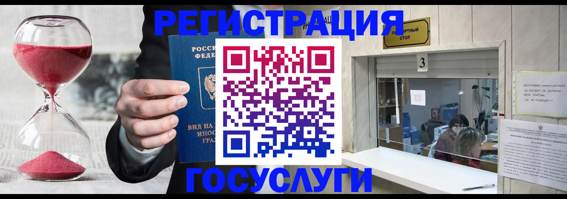 временная регистрация купить в Видном