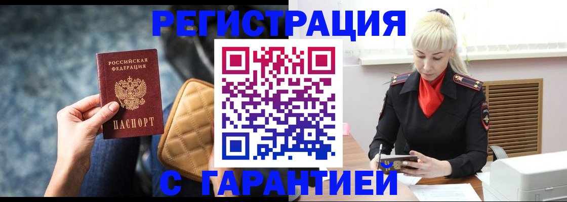 прописка для школы в Видном