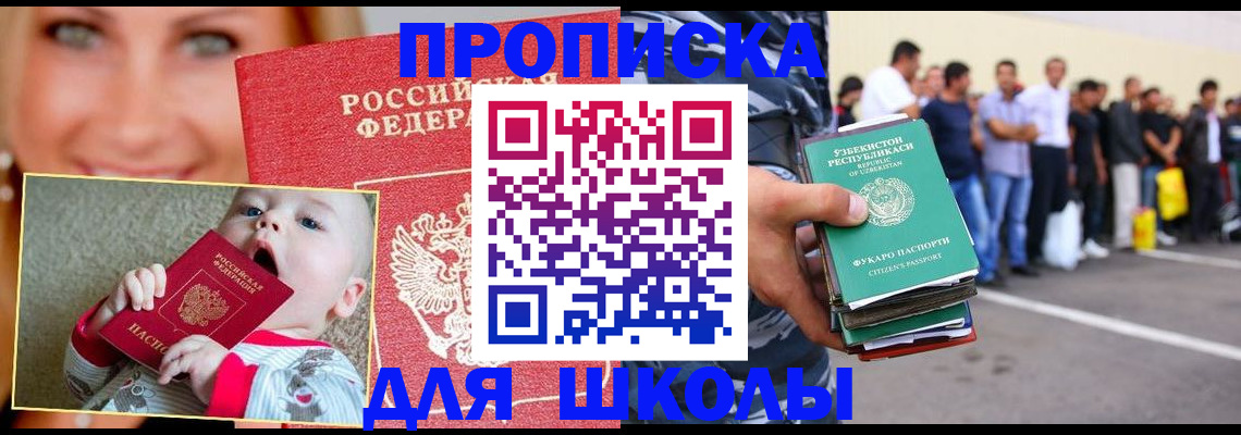 временная регистрация госуслуги в Видном