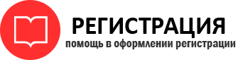 прописка в Видном id110000